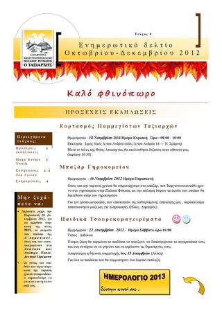 Newsletter Oct Dec 2012